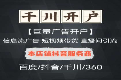 百度信息流广告如何助力企业增长